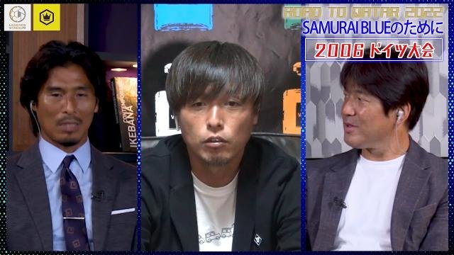 『ジーコジャパン』とは何だったのか。名波浩、中澤佑二、遠藤保仁がドイツW杯での日本代表を語る