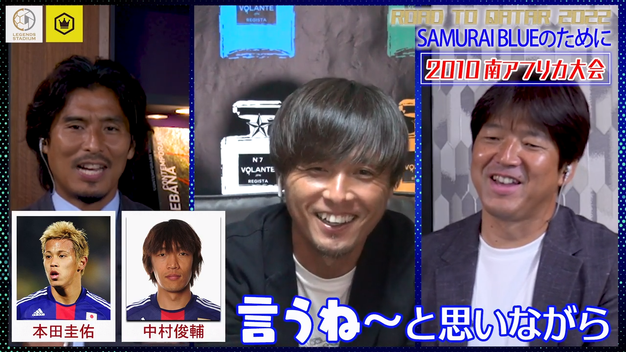 岡田ジャパン、大会直前の大英断。きっかけはあの選手...名波、ボンバー、ヤットが振り返る南ア大会