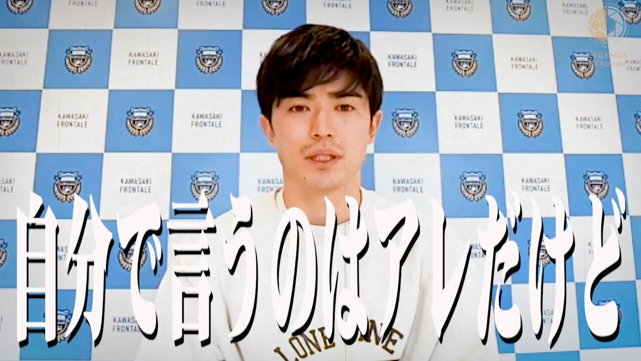 「谷口彰悟のサッカー観とファンへのメッセージ」谷口彰悟③