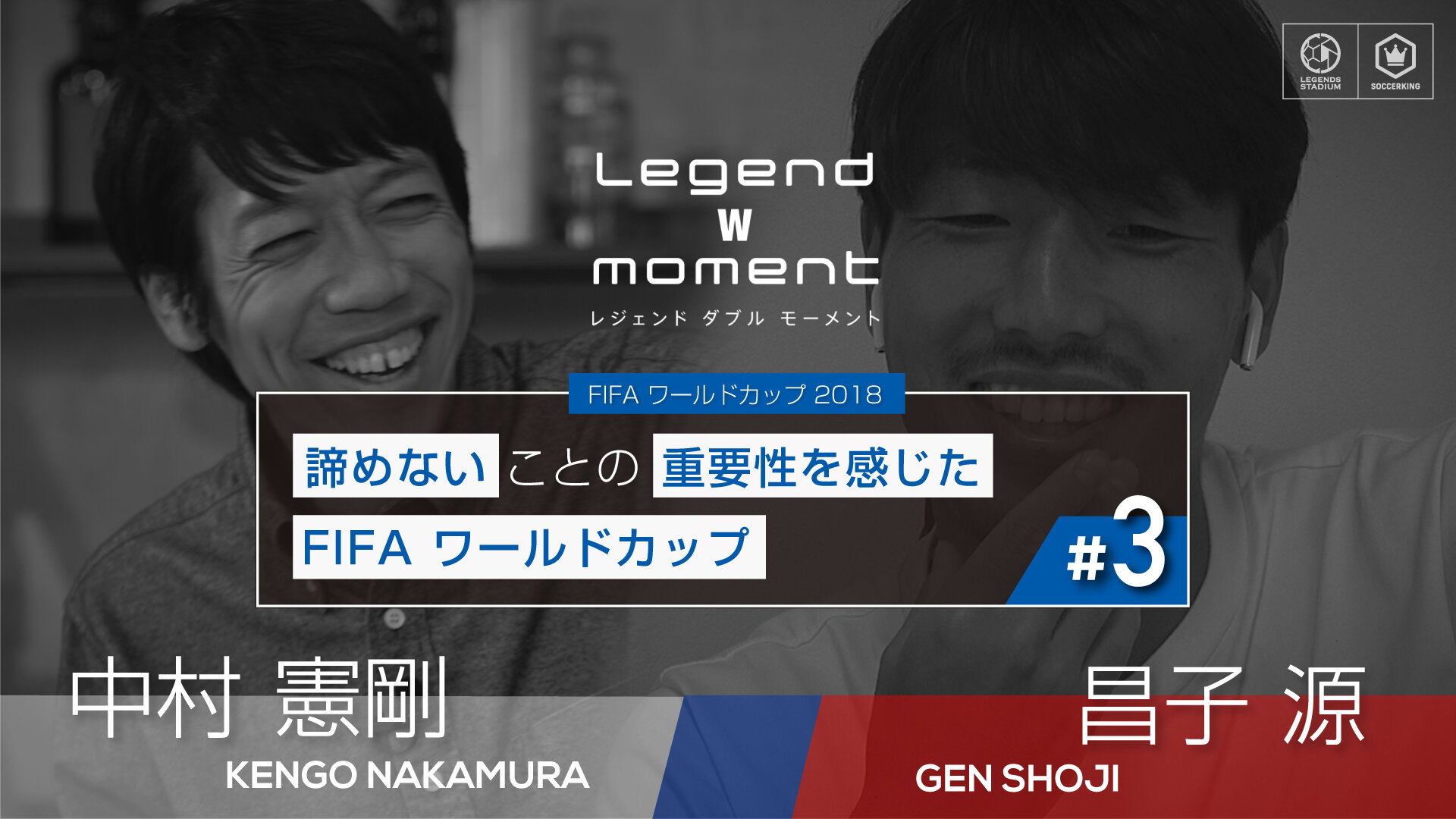 諦めないことの重要性を感じたFIFAワールドカップ