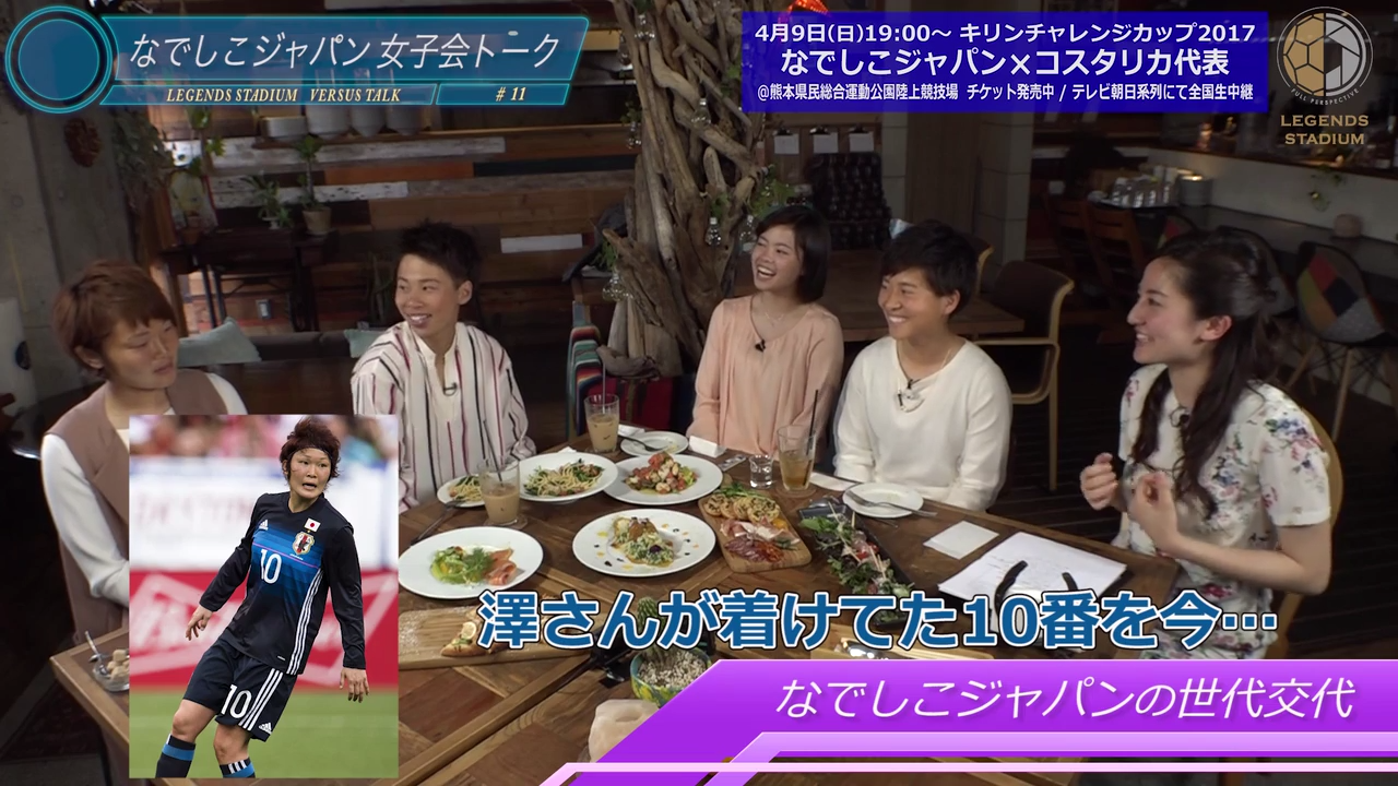 なでしこの４人にとって佐々木前監督と高倉監督、そしてチームメイトはどんな存在？