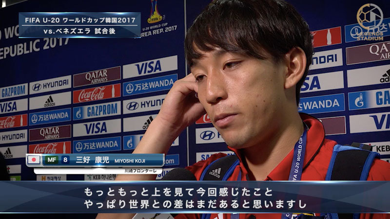 【現地取材動画】U-20日本代表、ベネズエラ戦後取材 岩崎、遠藤、久保、板倉、冨安、三好、各選手コメント