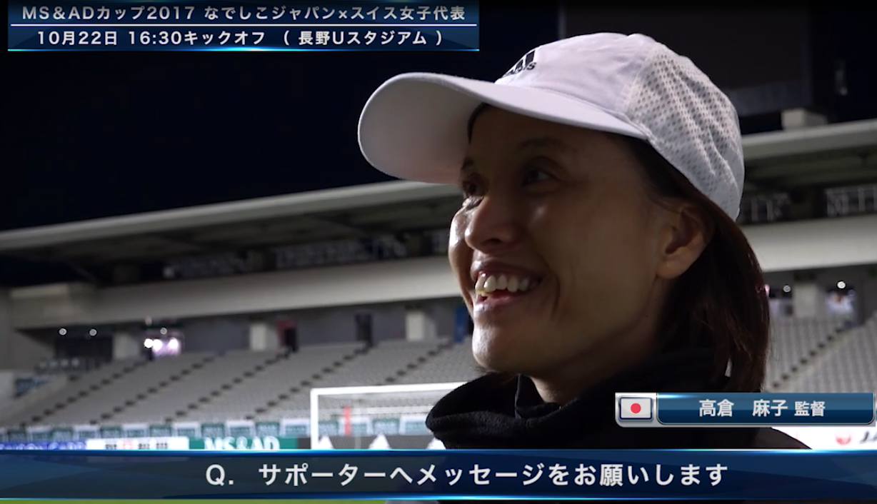 【インタビュー動画】「生き生きと走り回るなでしこを見せたい」高倉なでしこ、貴重なテストマッチに向けて仕上がりに自信