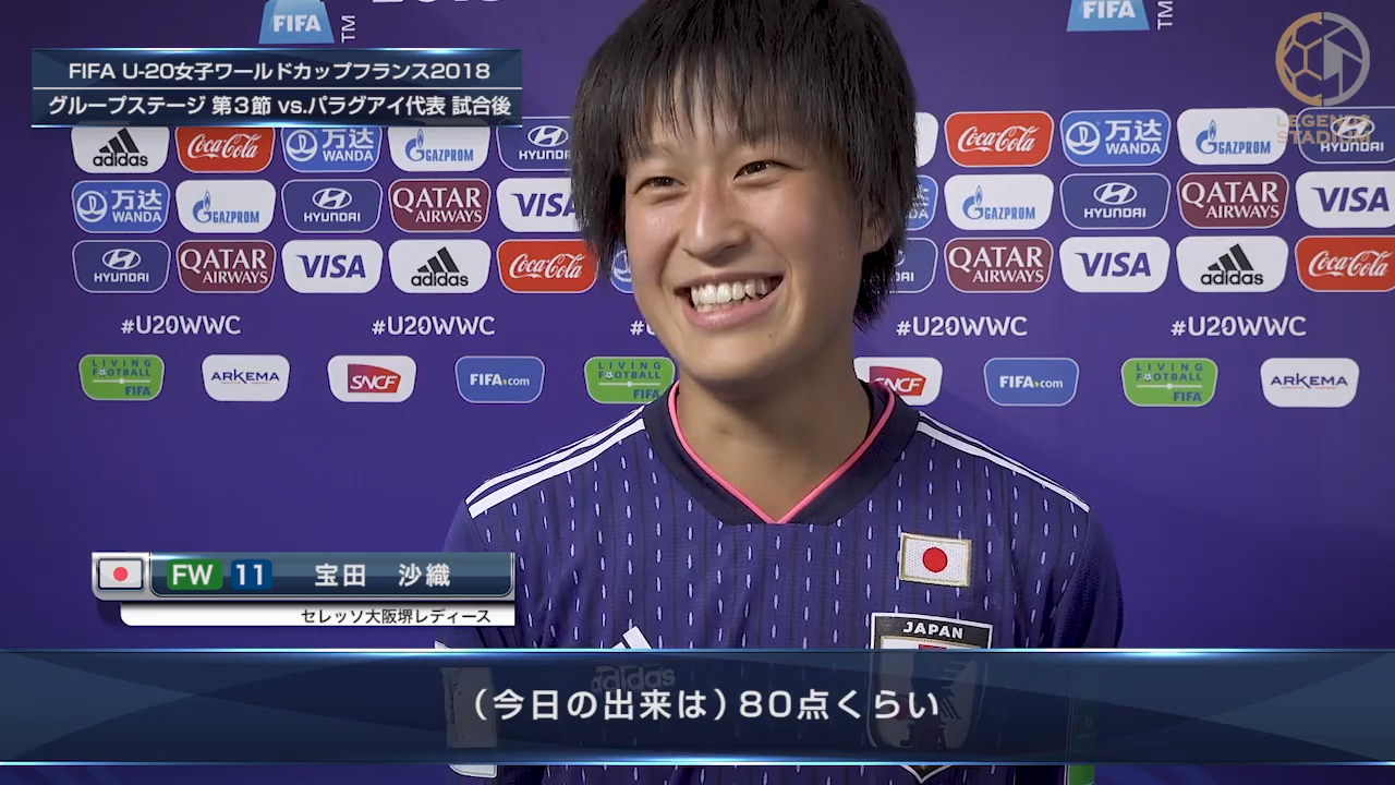 【U20WWC】FW宝田沙織「４点取らないといけないプレッシャーがあったが、早い段階で点を取れたことが良かった」