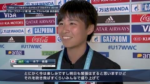 MF 木下桃香「明日も緊張はすると思いますけど、それを吹き飛ばすくらいみんなで盛り上げて、楽しんで勝ち切る。」