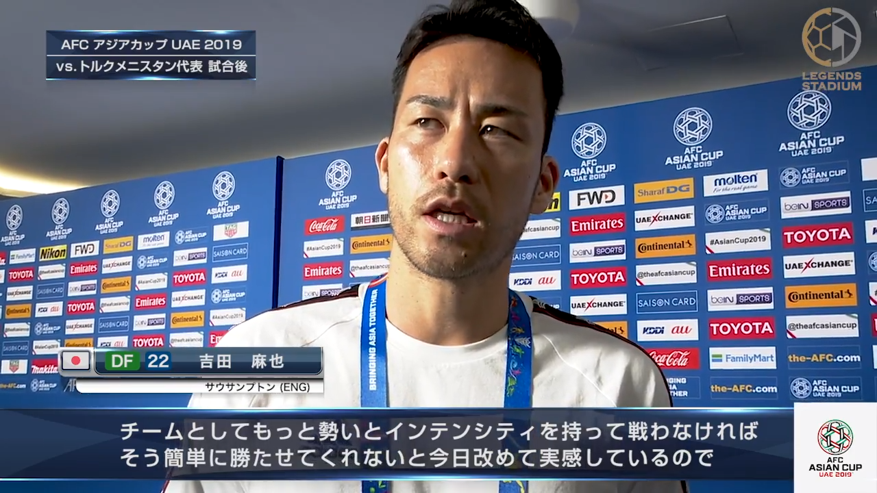 吉田麻也「そう簡単には勝たせてくれないと、改めて実感している」