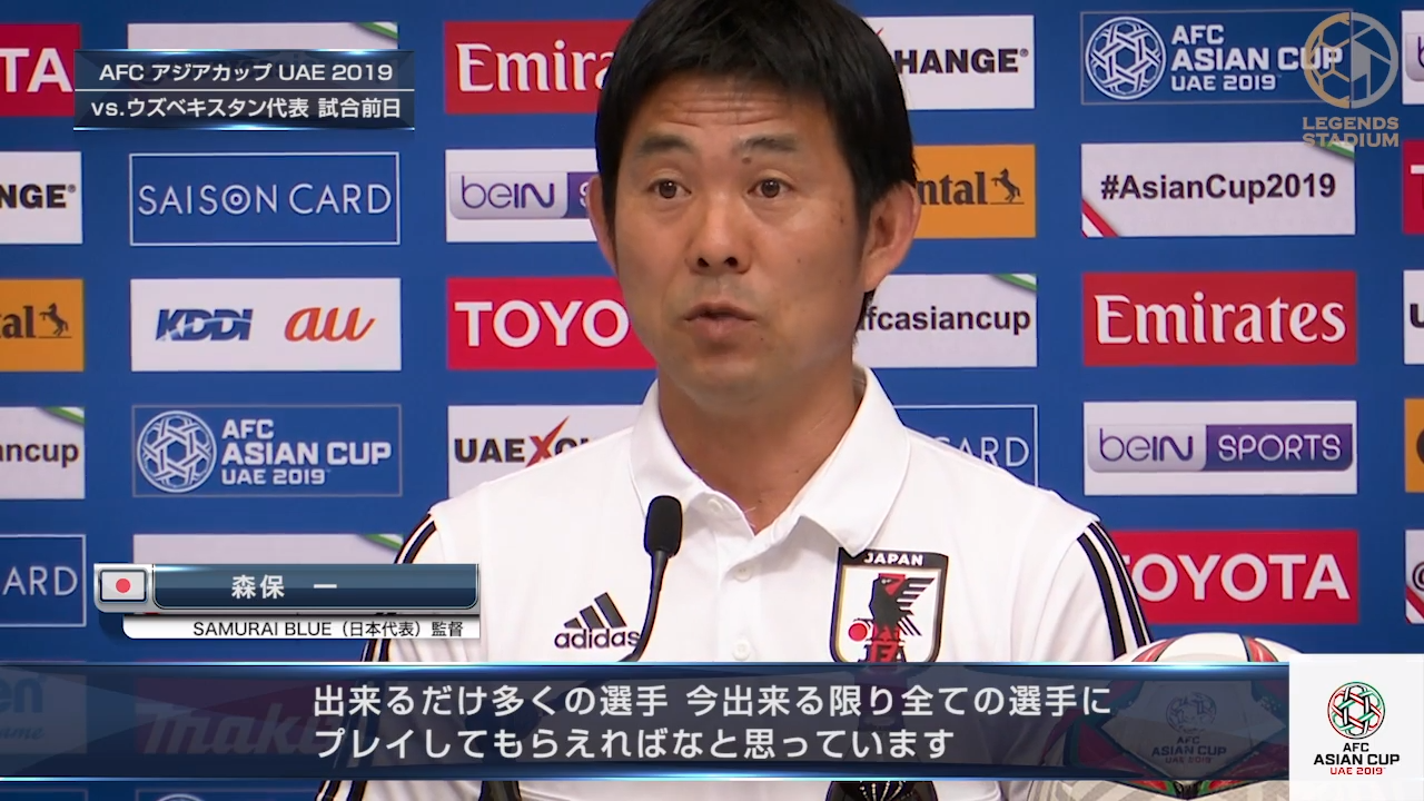 森保監督「今出来る限り、全ての選手にプレイしてもらう」