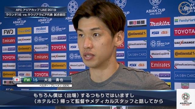 大迫勇也「もちろん僕は出場するつもり。緊張感の中でサッカー出来る幸せを感じている」