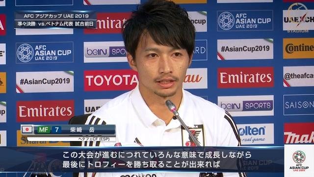 柴崎岳「チームとしてまだまだ未完成な部分があるのは我々も重々承知している」