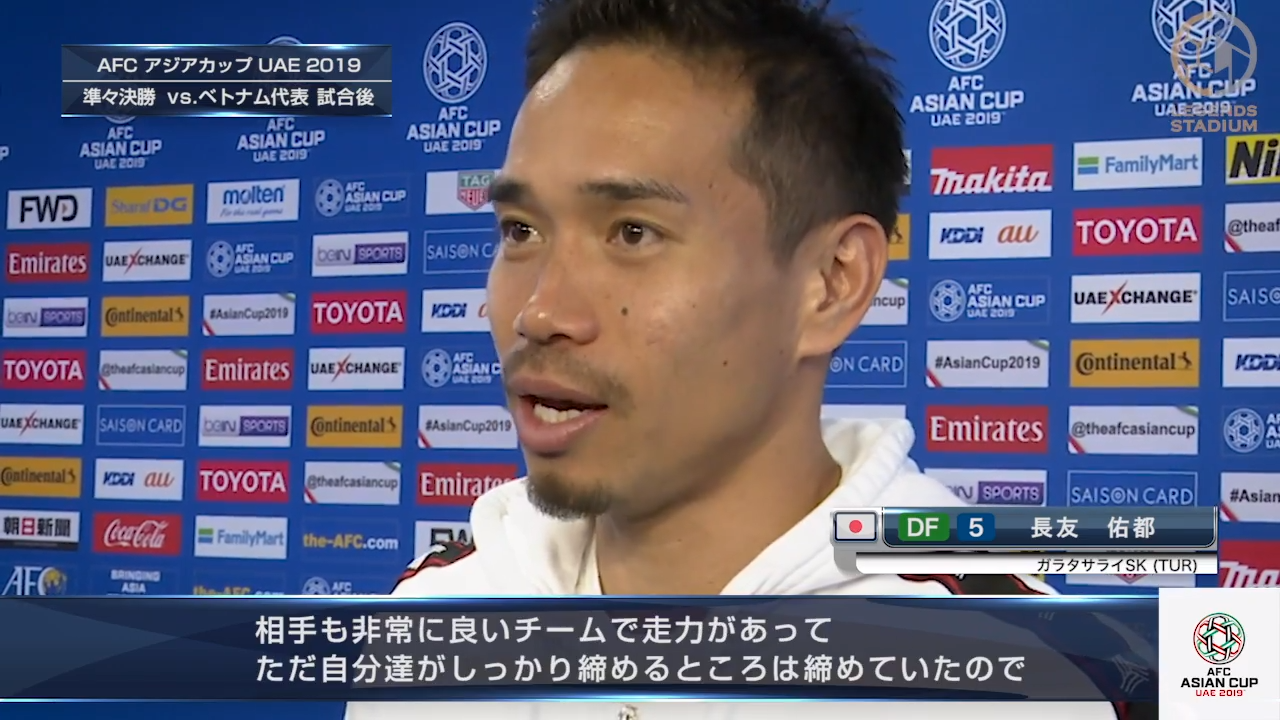 長友佑都「引いて守ってくるのは想定内だったが、思っていた以上に苦戦した」
