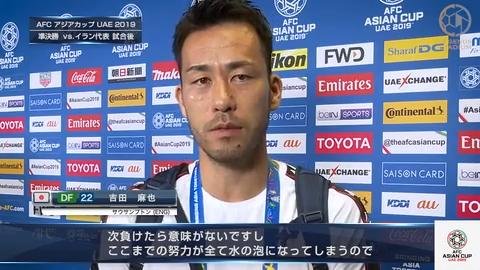 吉田麻也「次負けたら意味がない、ここまでの努力が全て水の泡になってしまう」