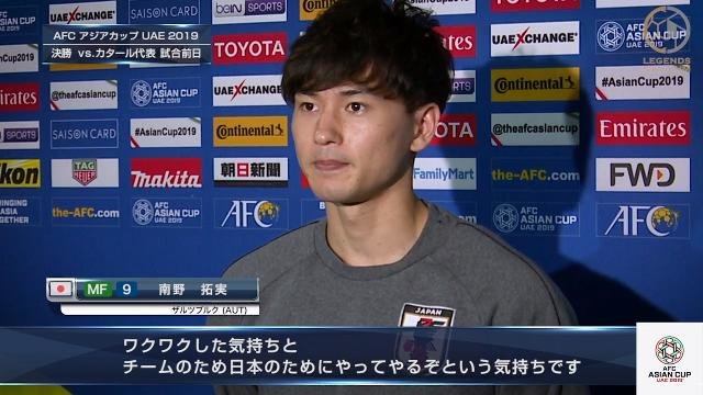 南野拓実「チームのため、日本のためにやってやるぞという気持ち」