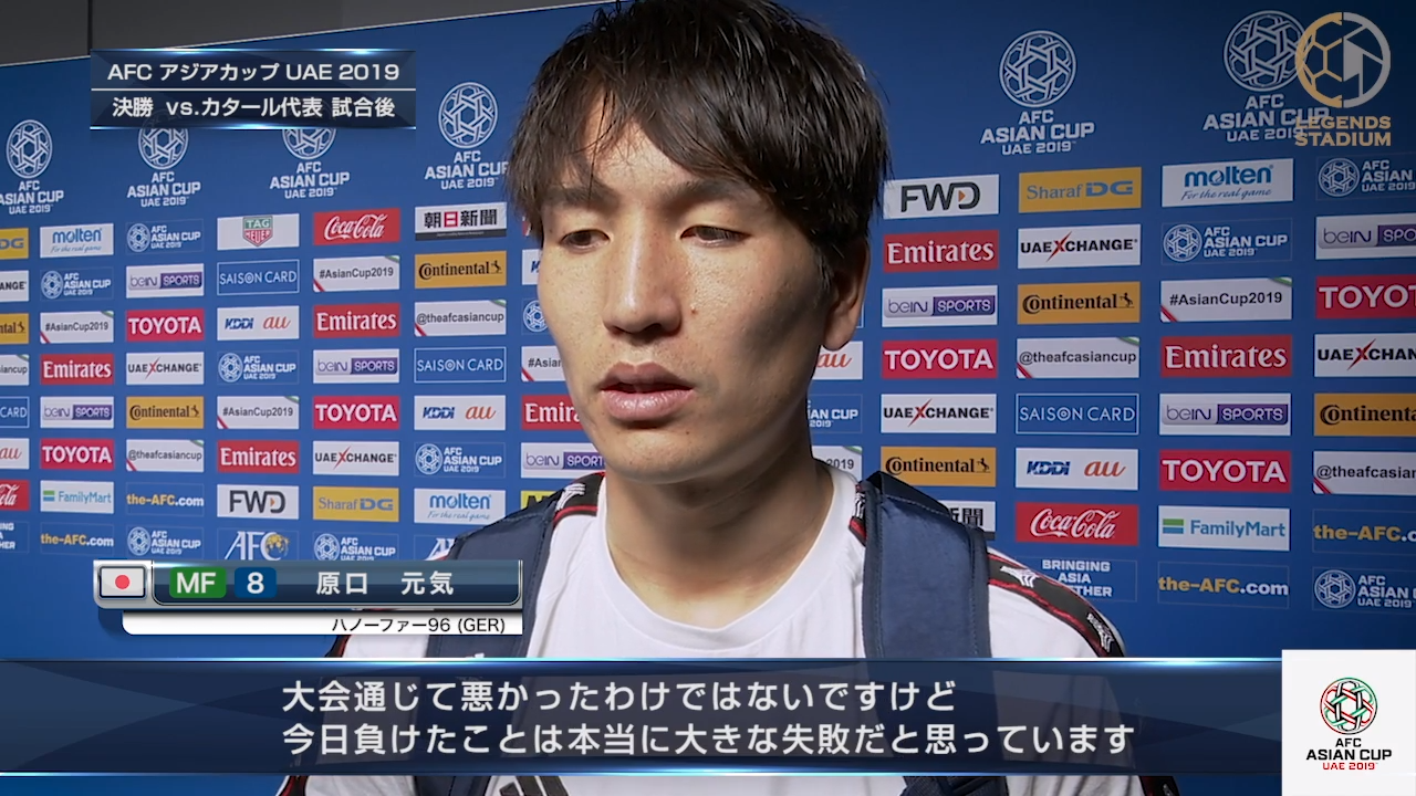 原口元気「本当に大きな失敗。良い悔しさをもらったと思って必ずリベンジしたい」