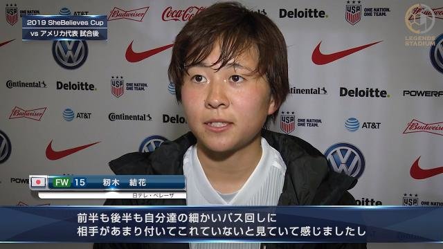 MF籾木結花「細かいパス回しに、相手があまり付いていけてないなって」