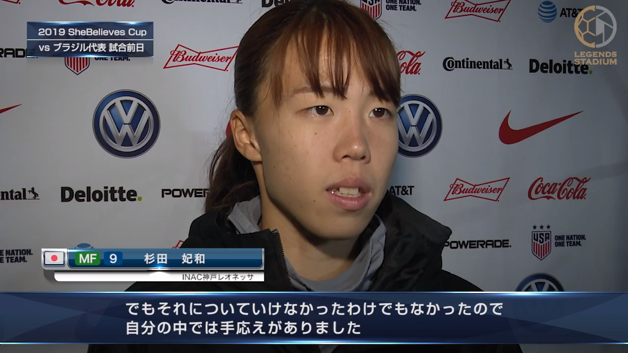 MF杉田妃和「レベルは高いが、ついていけなかったかと言ったらそうでもなかった」