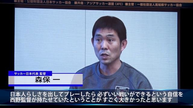スカイプで森保監督も参加、維新回天の礎を築いた高知でJFAが指導者向けカンファレンスを開催