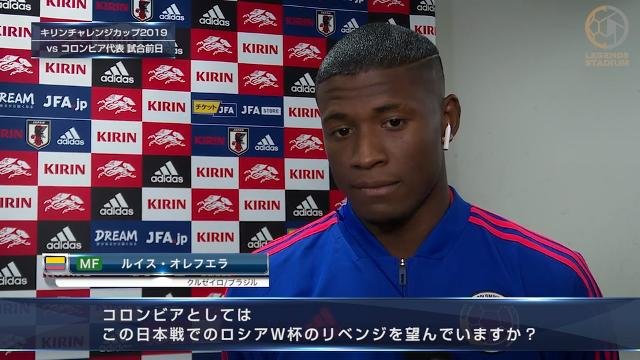 【コロンビア代表 試合前日コメント】MFルイス・オレフエラ「新監督の下での最初の試合。全員のモチベーションがとても高い」