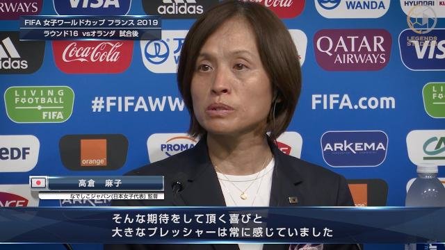 オランダ女子代表戦 試合後会見 高倉麻子監督「決定的に全てが劣っていたとは思わない。とにかく倒れず前に進んでいきたい」