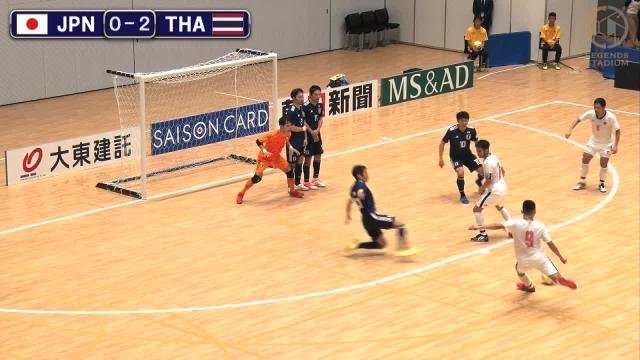 フットサル日本代表、強豪タイに惜敗。攻撃に課題残す