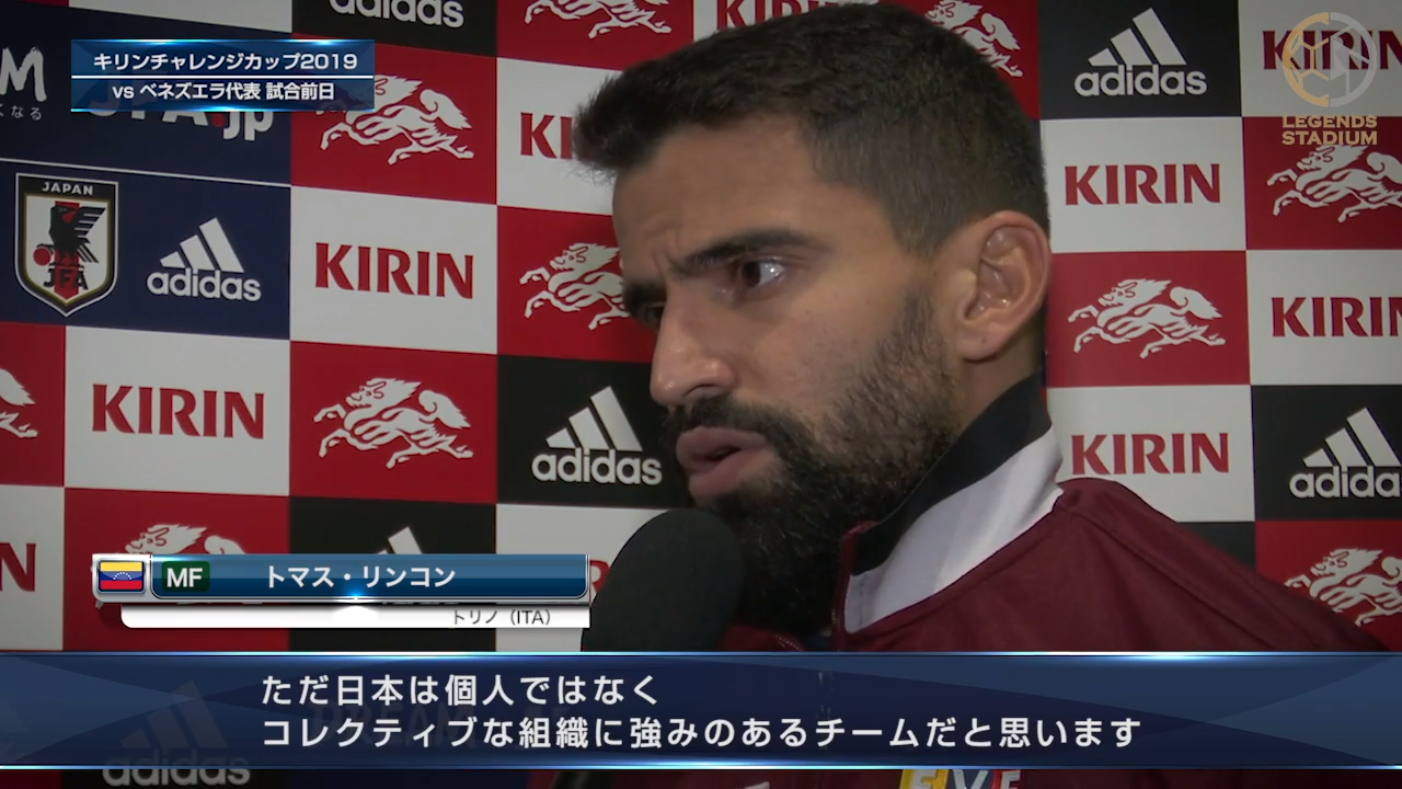 MFトマス・リンコン「日本は個人ではなく、コレクティブな組織に強みのあるチーム」