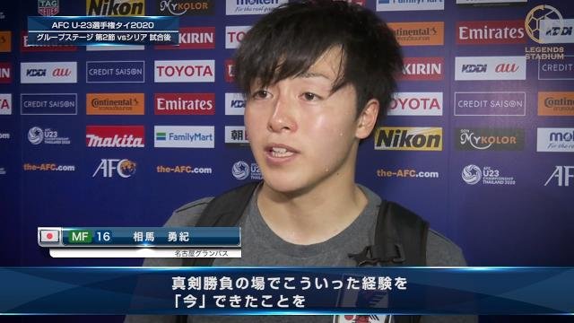 MF相馬勇紀「こういった経験をどう自分達の力にできるかが問われる」