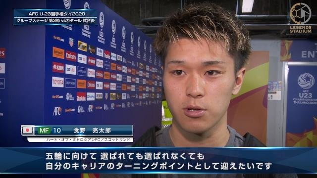 MF食野亮太郎「結果に結び付かなかったのは、ただただ自分の実力不足」