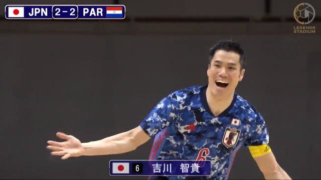 新型コロナに翻弄されるフットサル日本代表、格上パラグアイに惜敗