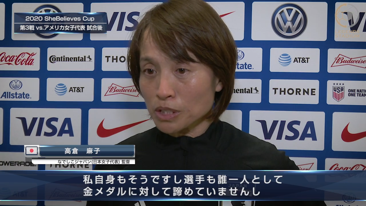 高倉監督「勝負所での集中度、危機感といったものがチーム全体として出せていない」