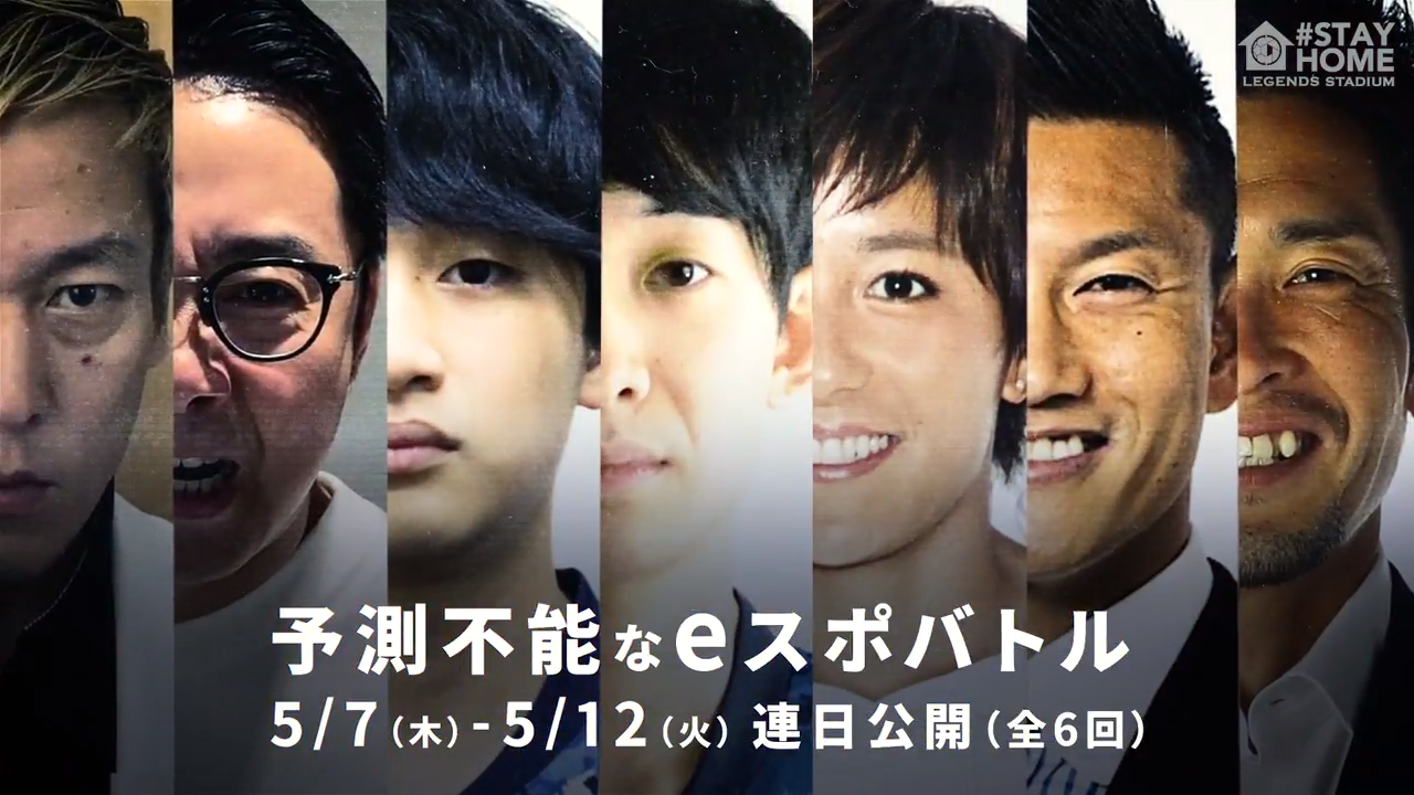 サッカーeスポーツ チャレンジマッチ配信決定！サッカーe日本代表 Web Nasriとfantomになでしこ岩渕、元代表加地＆播戸らが挑戦
