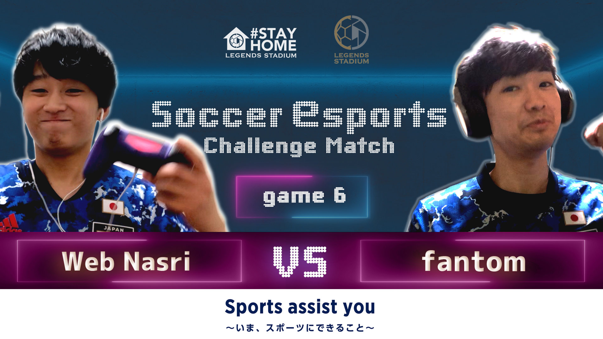 ラストマッチはサッカーe日本代表チームメイト同士の対戦に。国内最高レベルの戦いの行方は？