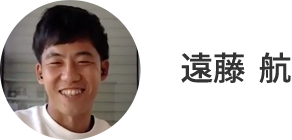 遠藤航