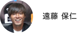 遠藤保仁